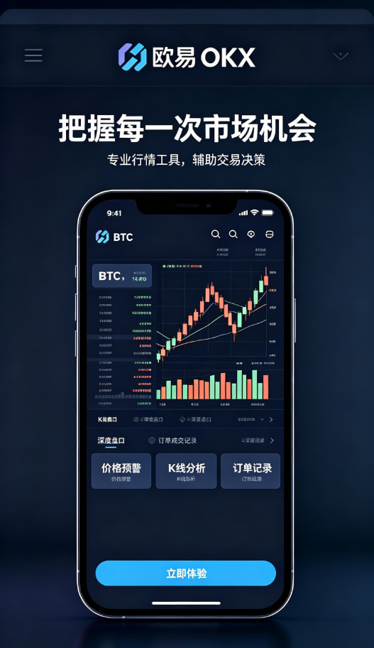 欧交易所app下载日常使用